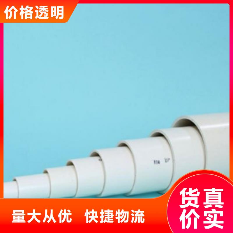 PVC给水管·管件-实力商家同城厂家