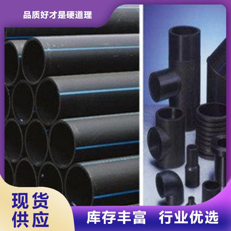 PE给水管 · 管件全国送货上门