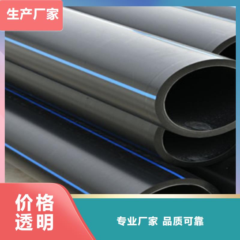 定制PE给水管 · 管件的销售厂家