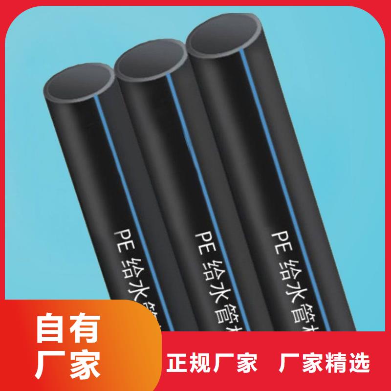 PE给水管·管件可零售本地供应商