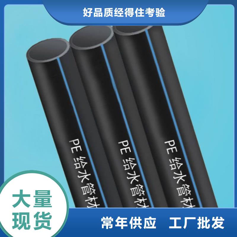 PE给水管·管件品牌厂家-买着放心快速发货