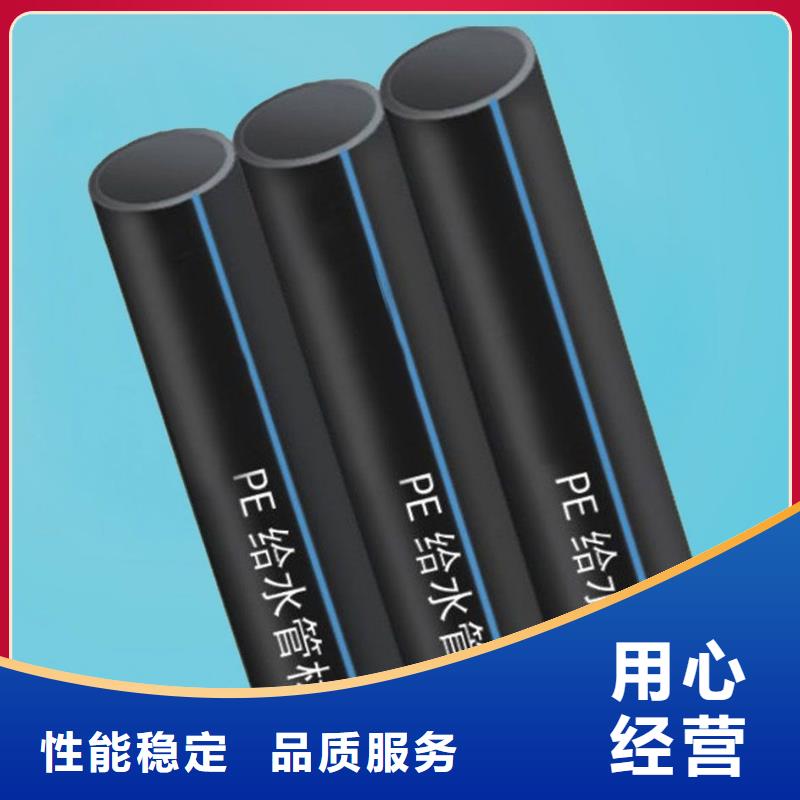 PE给水管·管件诚信立足源头厂商