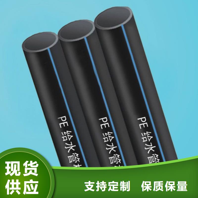 PE给水管 · 管件产地直销源头厂家供应