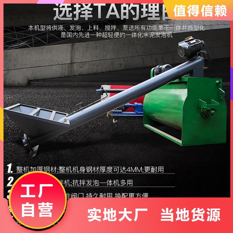 采购水泥发泡机必看-高性价比