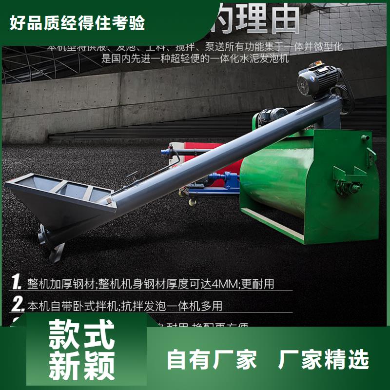 高品质水泥发泡机_水泥发泡机厂商用心做好每一件产品