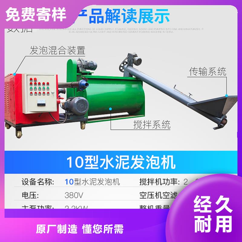 采购水泥发泡机必看-厂家直销精选优质材料
