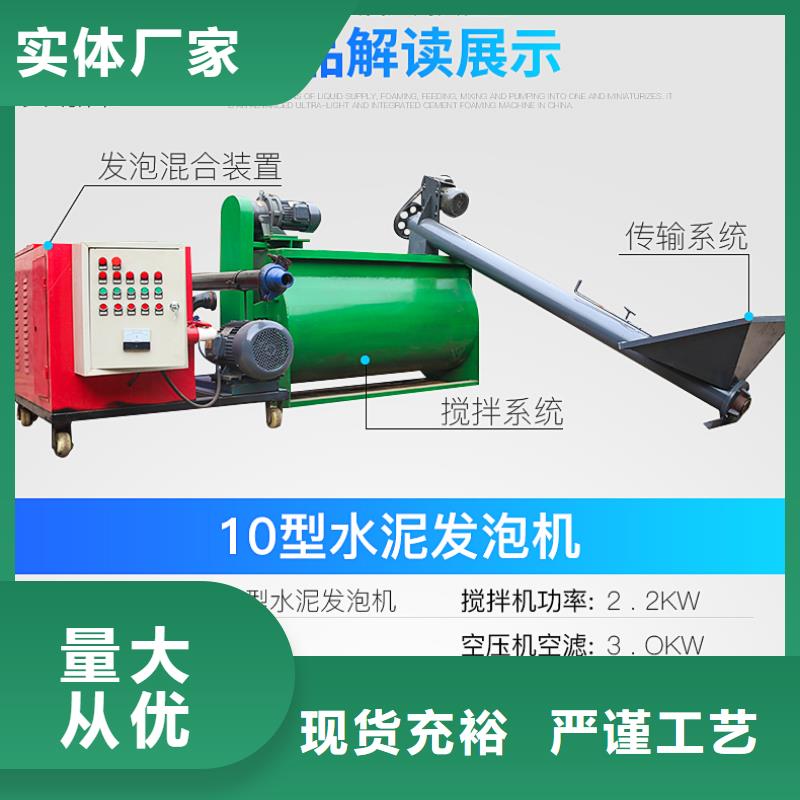库存充足的水泥发泡机基地