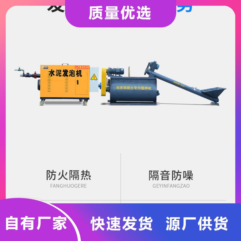 买水泥发泡机必看-质量好厂家货源