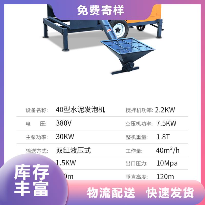 水泥发泡机优惠幅度大多种规格供您选择