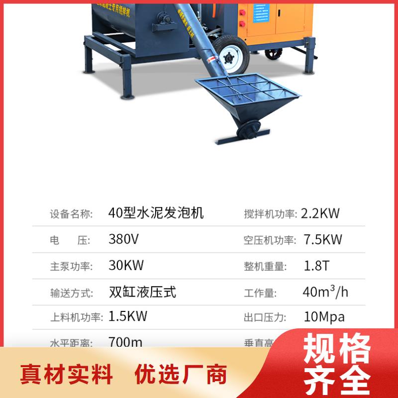 水泥发泡机-水泥发泡机保量同城生产商