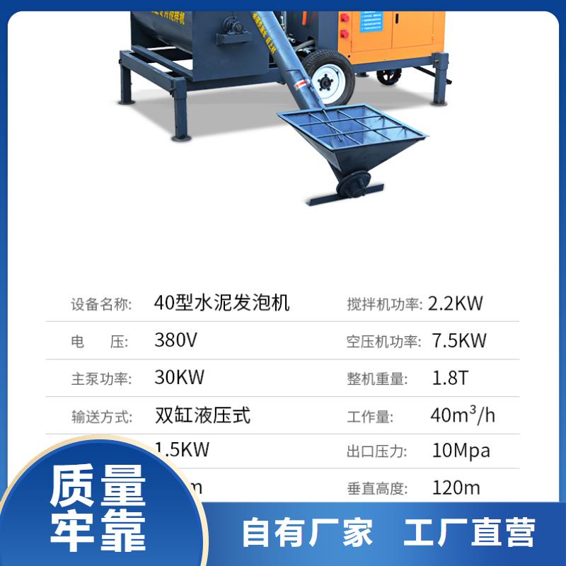 【图】水泥发泡机