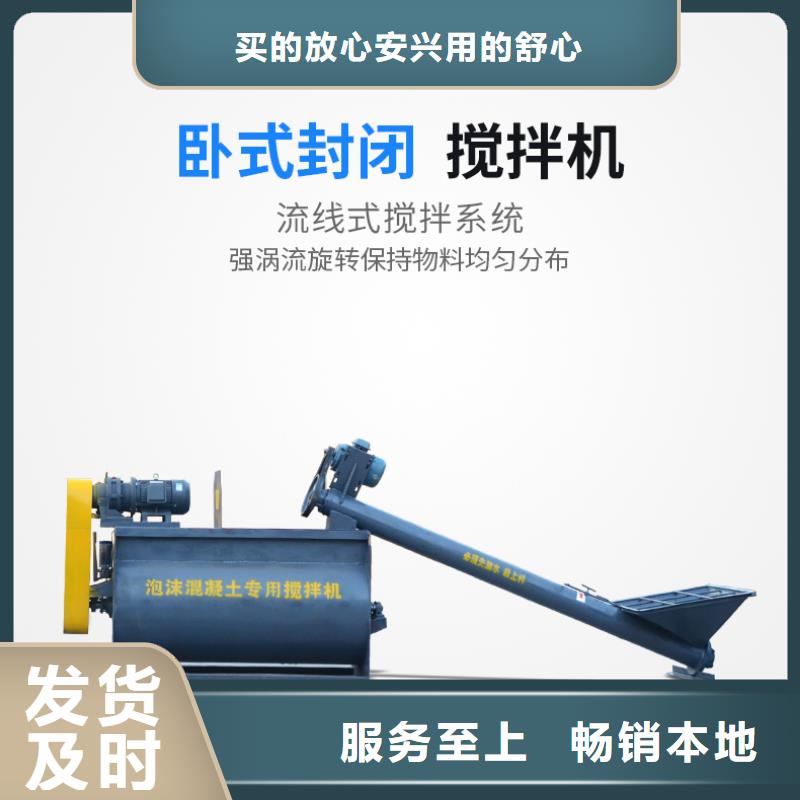 水泥发泡机期待您的咨询细节展示