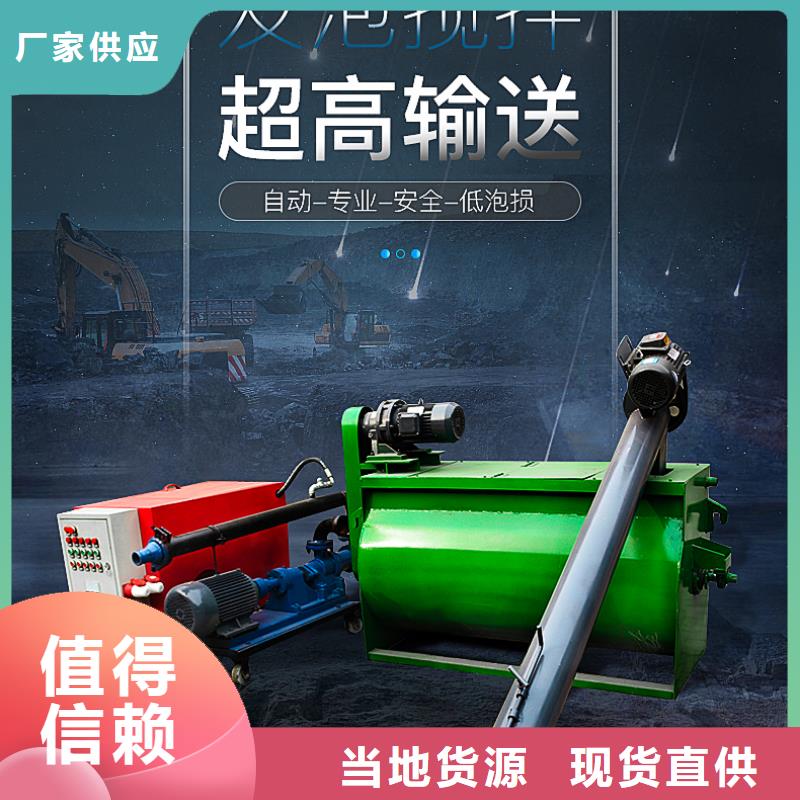 水泥发泡机高品质高标准高品质