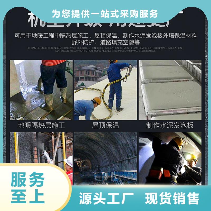 欢迎-水泥发泡机