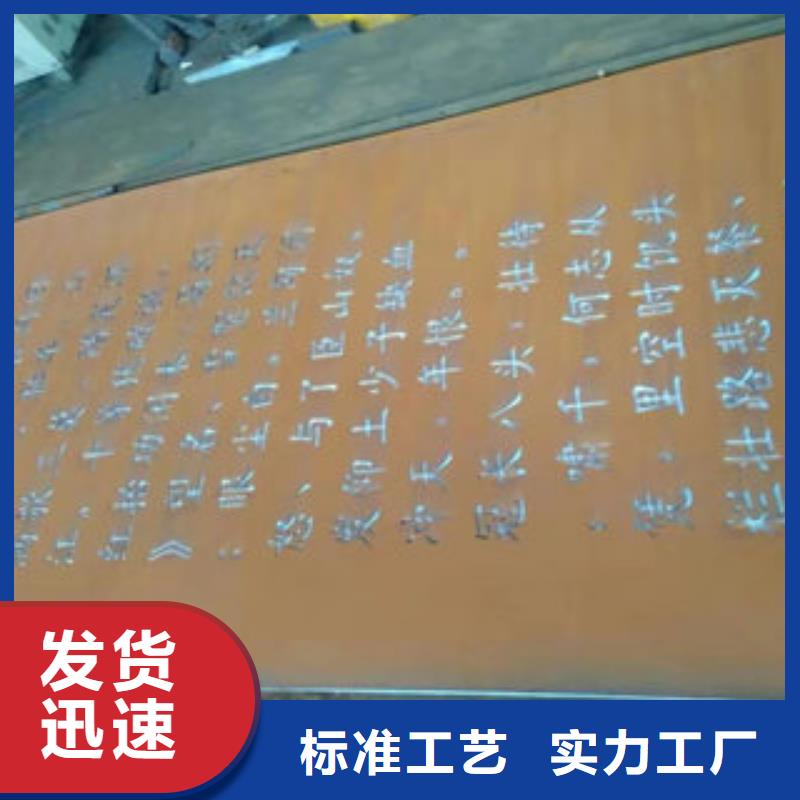 供应批发耐候钢板-靠谱