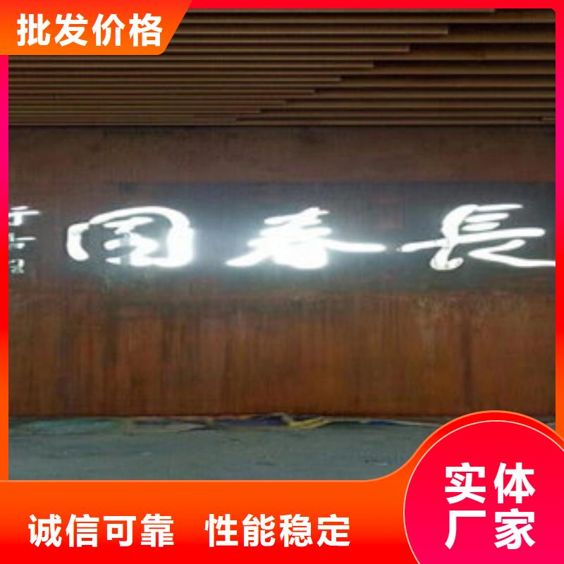 耐候钢板-可在线咨询同城供应商