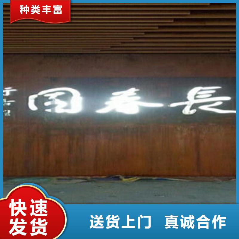 耐候钢板定做_陕西冠骋钢铁有限公司