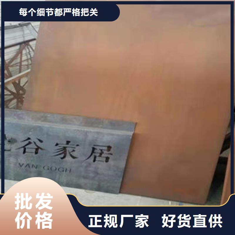 耐候钢板_来电咨询本地生产厂家