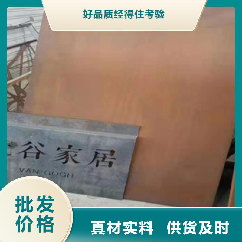 耐候钢板定做_陕西冠骋钢铁有限公司