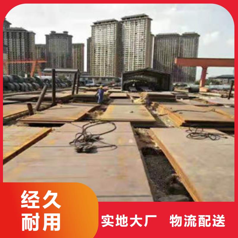 质量优的耐候钢板实体厂家同城生产厂家