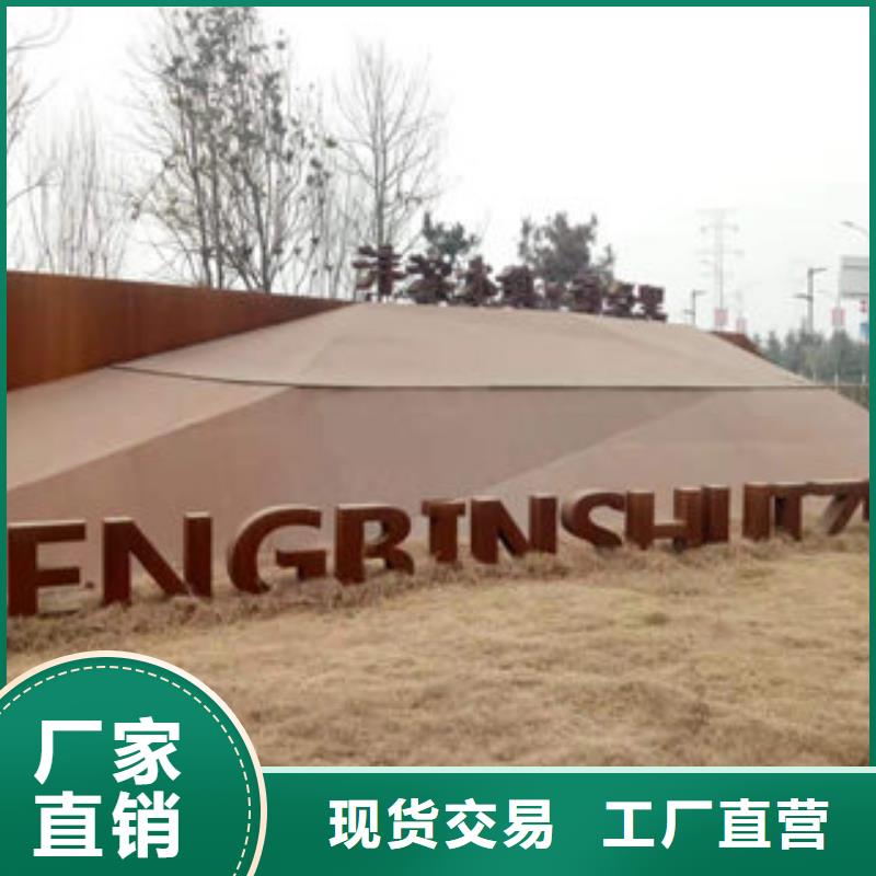 耐候钢板【多图】厂家品控严格