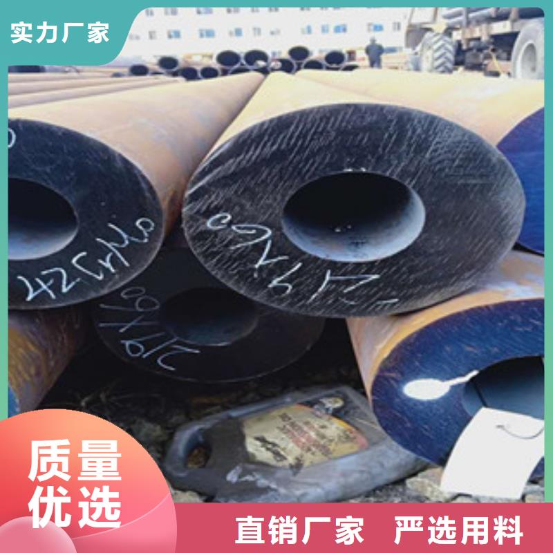 #42crmo厚壁合金钢管#-价格低