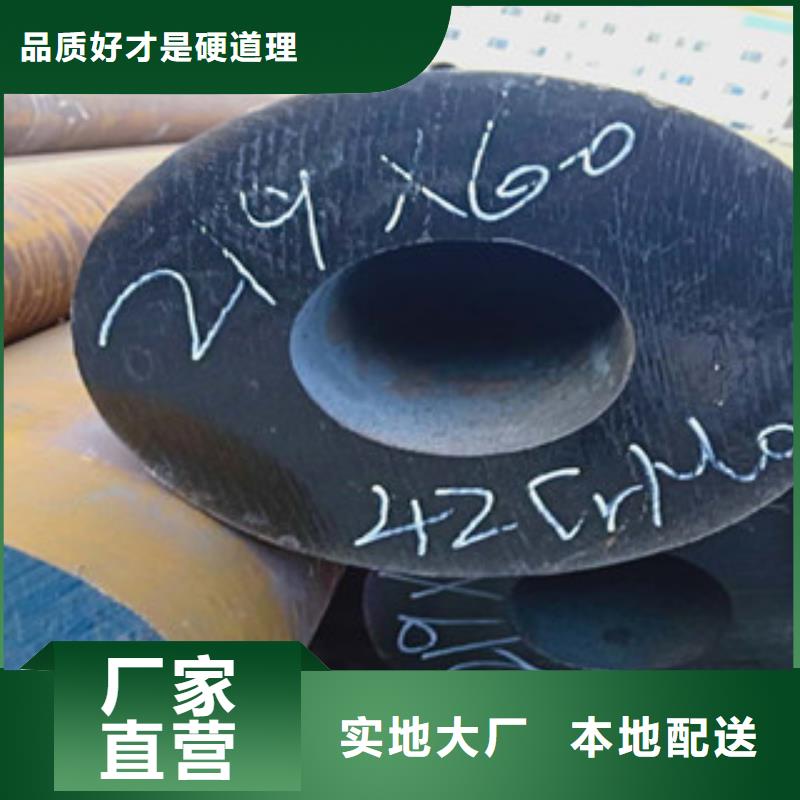 重信誉42crmo厚壁合金钢管厂家价格客户满意度高