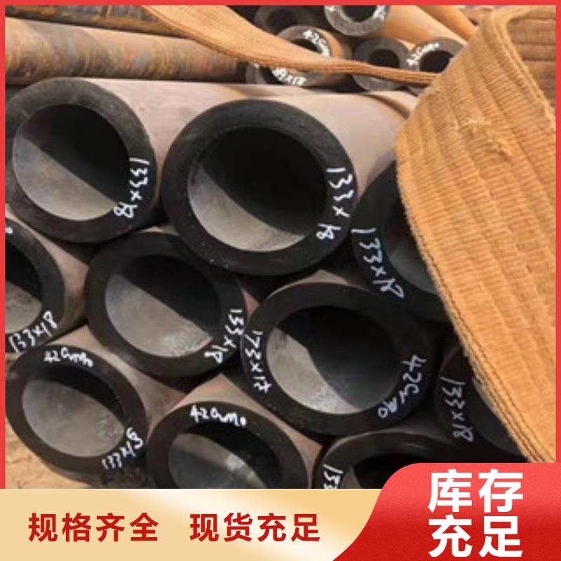 #42crmo厚壁合金钢管厂家本地公司