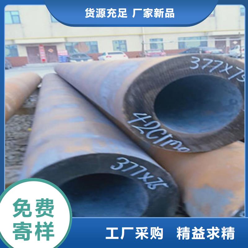 #42crmo厚壁合金钢管#-生产厂家购买的是放心