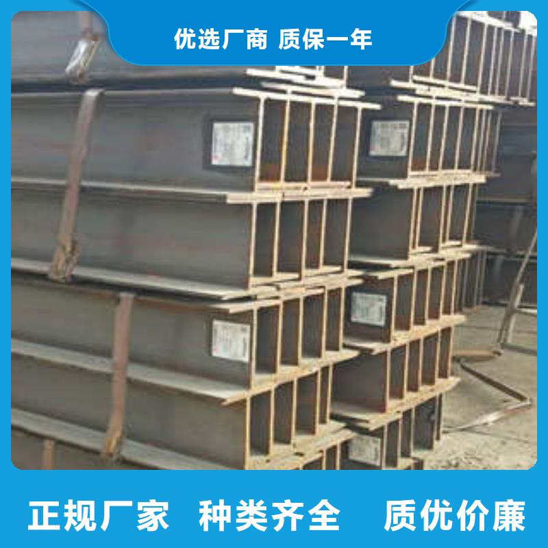 欢迎访问##H型钢##厂家同城生产厂家
