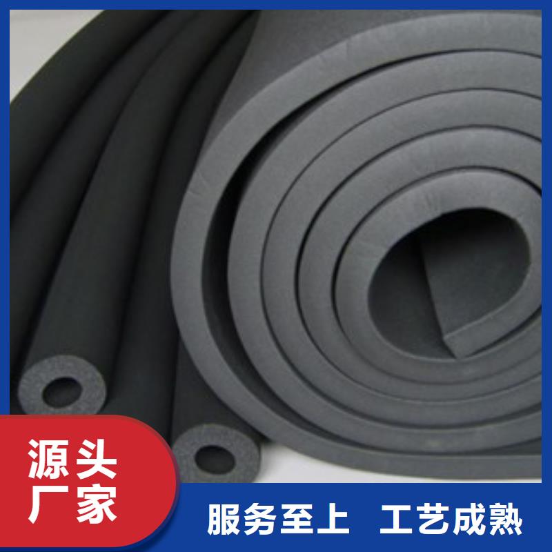 橡塑-厂家为您在线服务