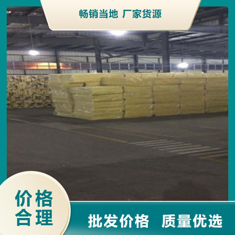 玻璃棉不怕同行比质量诚信商家