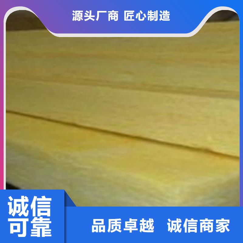 发货速度快的玻璃棉生产厂家诚信商家服务热情