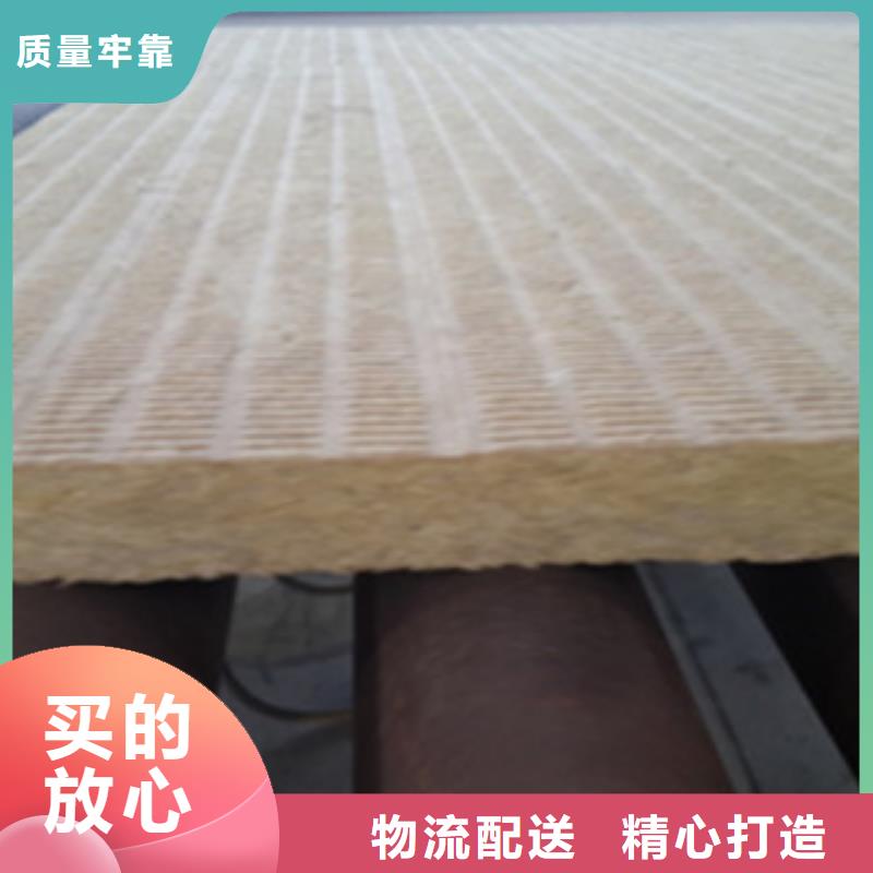 岩棉提供定制