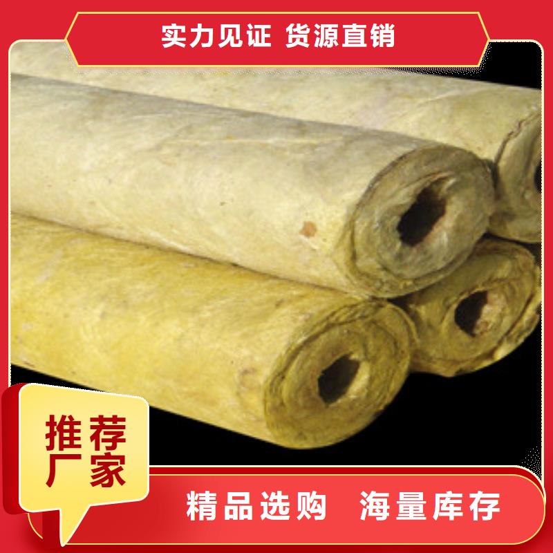 岩棉提供定制