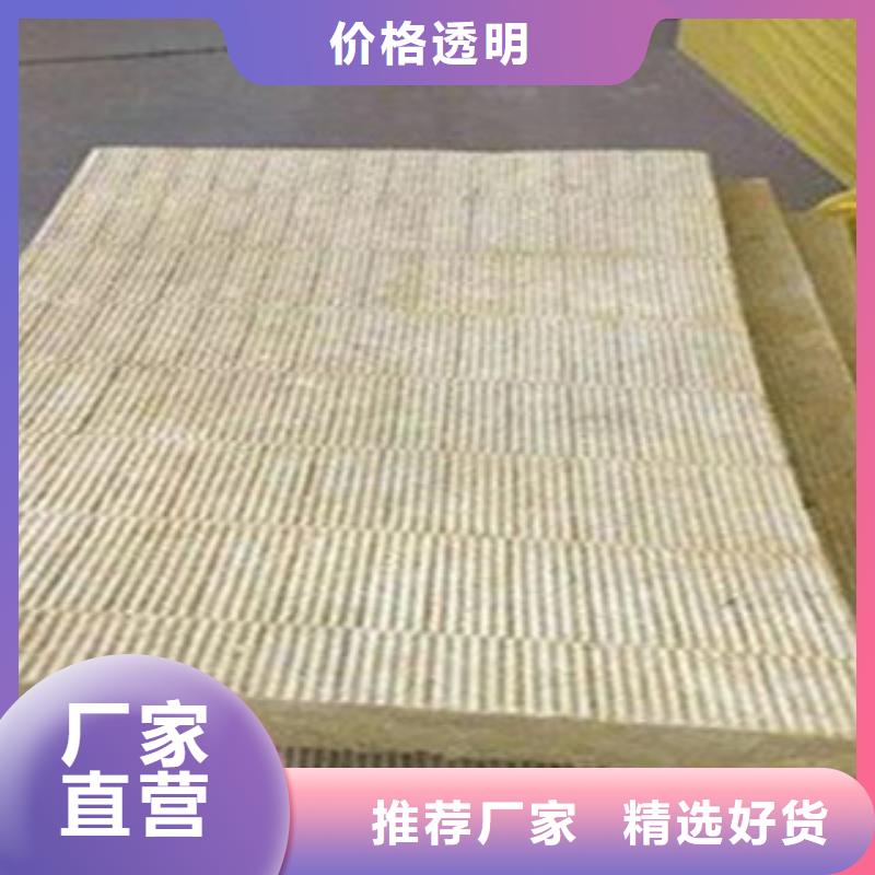 销售岩棉的厂家当地品牌