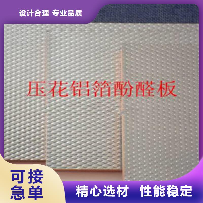 酚醛可来电定制-质量可靠