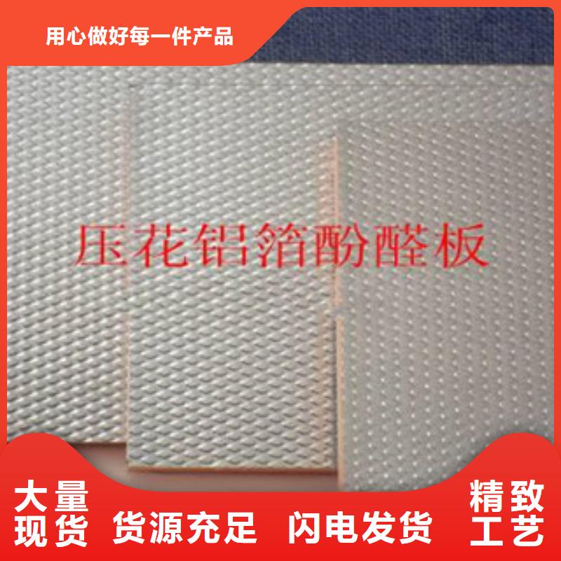 酚醛品质甄选