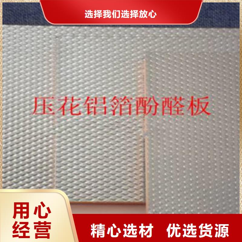 酚醛厂家，现货