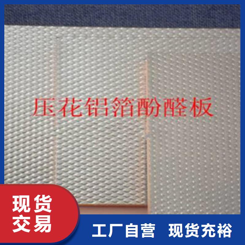 现货供应酚醛_品牌厂家