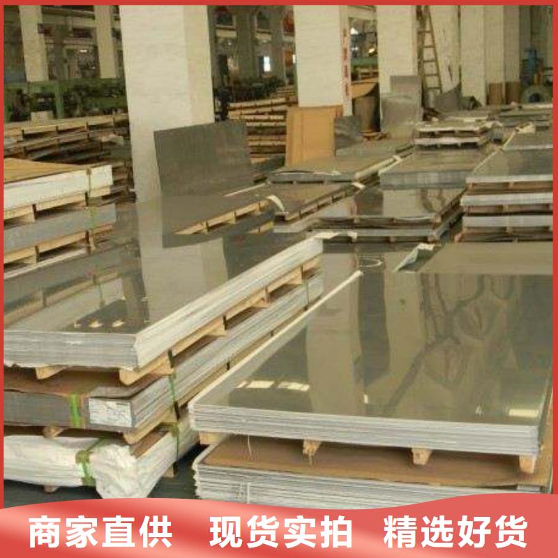 供应不锈钢板品牌厂家