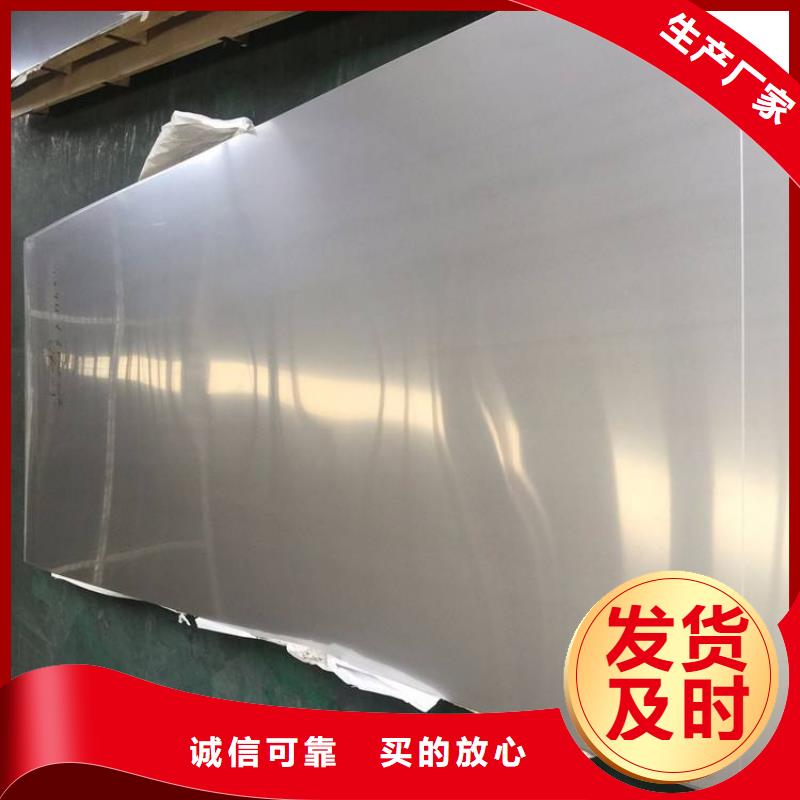 不锈钢板现货供应厂家