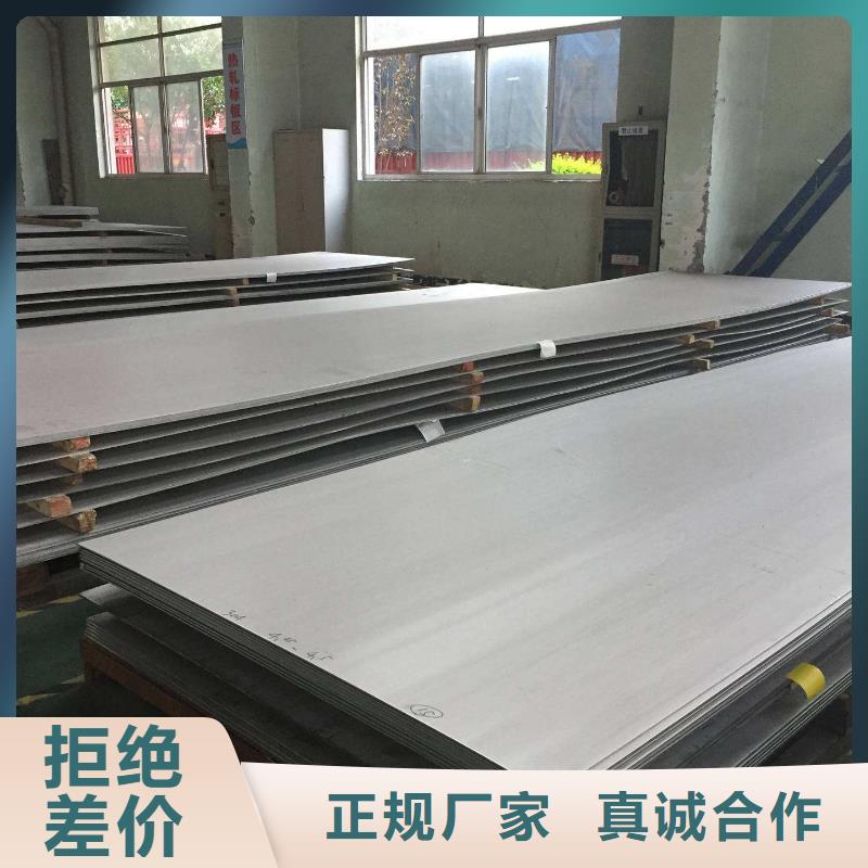 不锈钢板常规型号大量现货