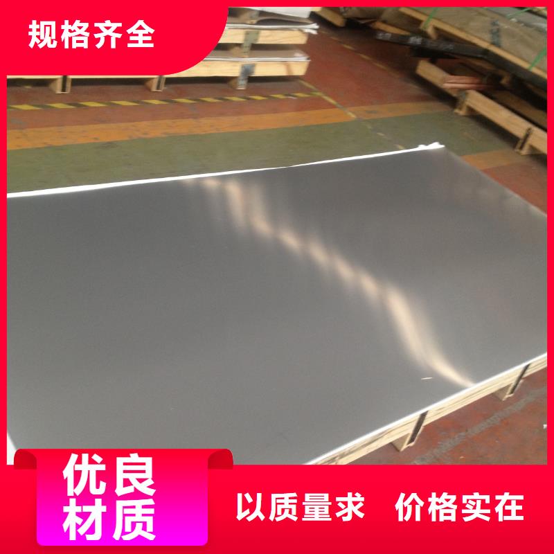 不銹鋼板廠家批發