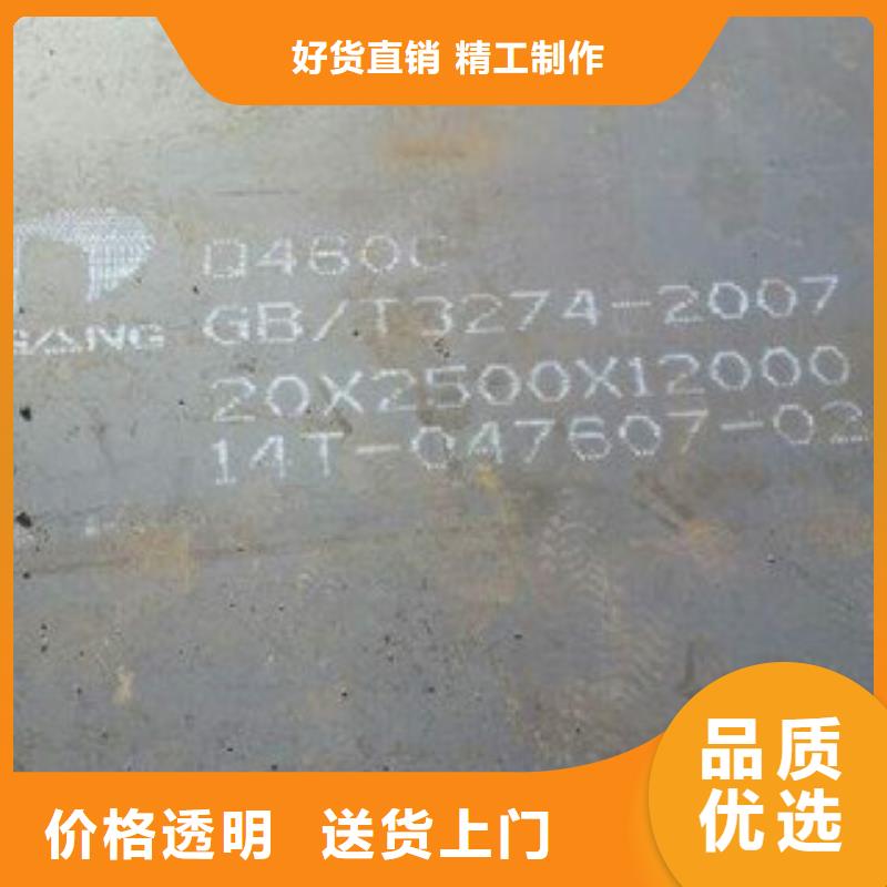 高强板货到付款