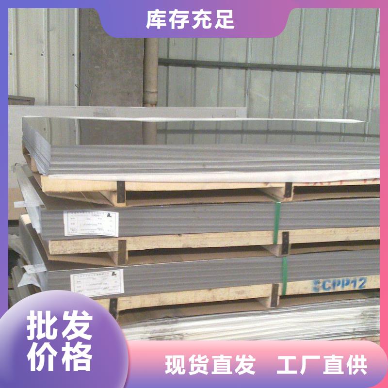 不锈钢板加工