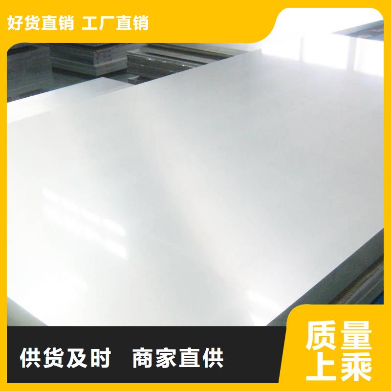 库存充足的不锈钢板供货商