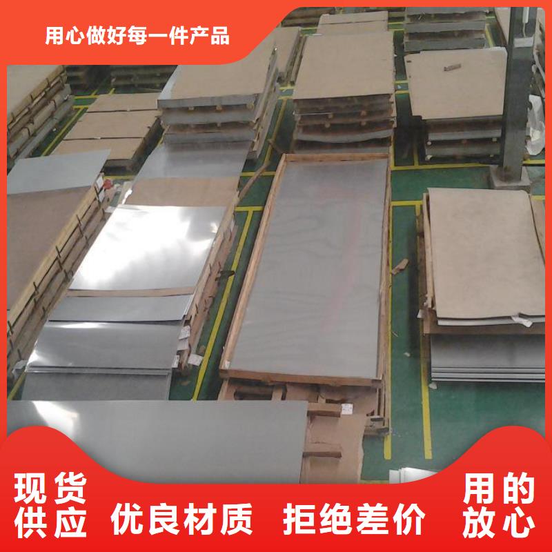 规格齐全的不锈钢板供货商