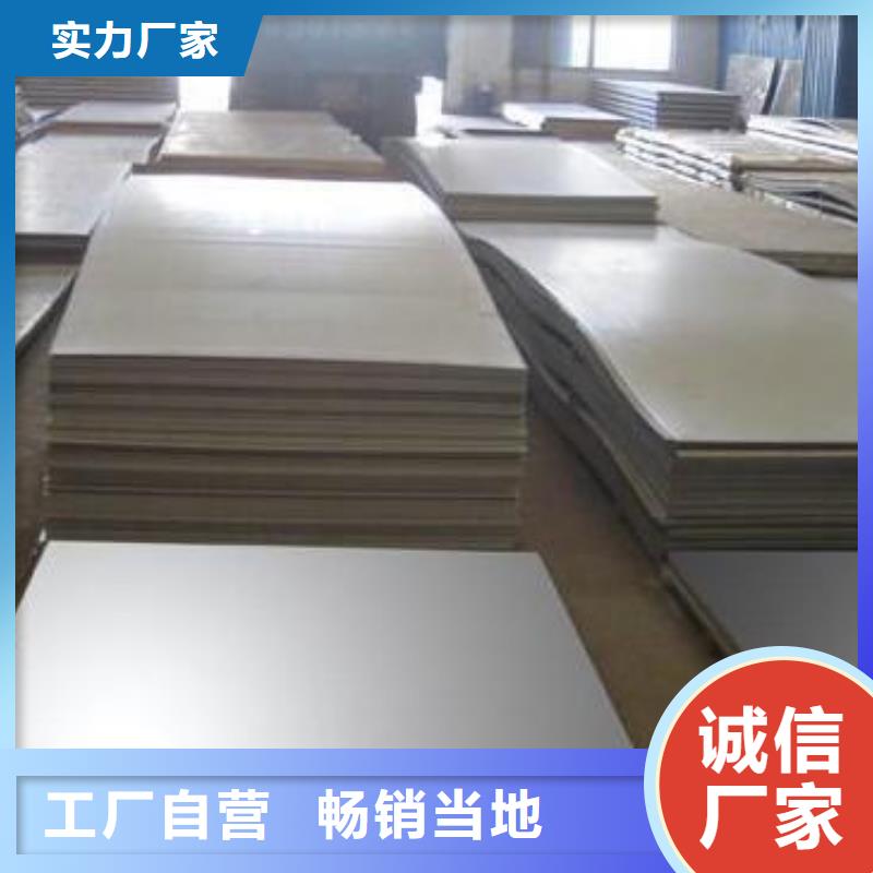 不锈钢板质量过硬源头厂家