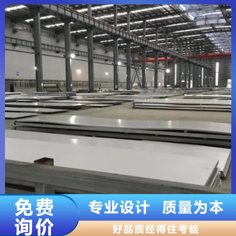 质量好的不锈钢板厂家